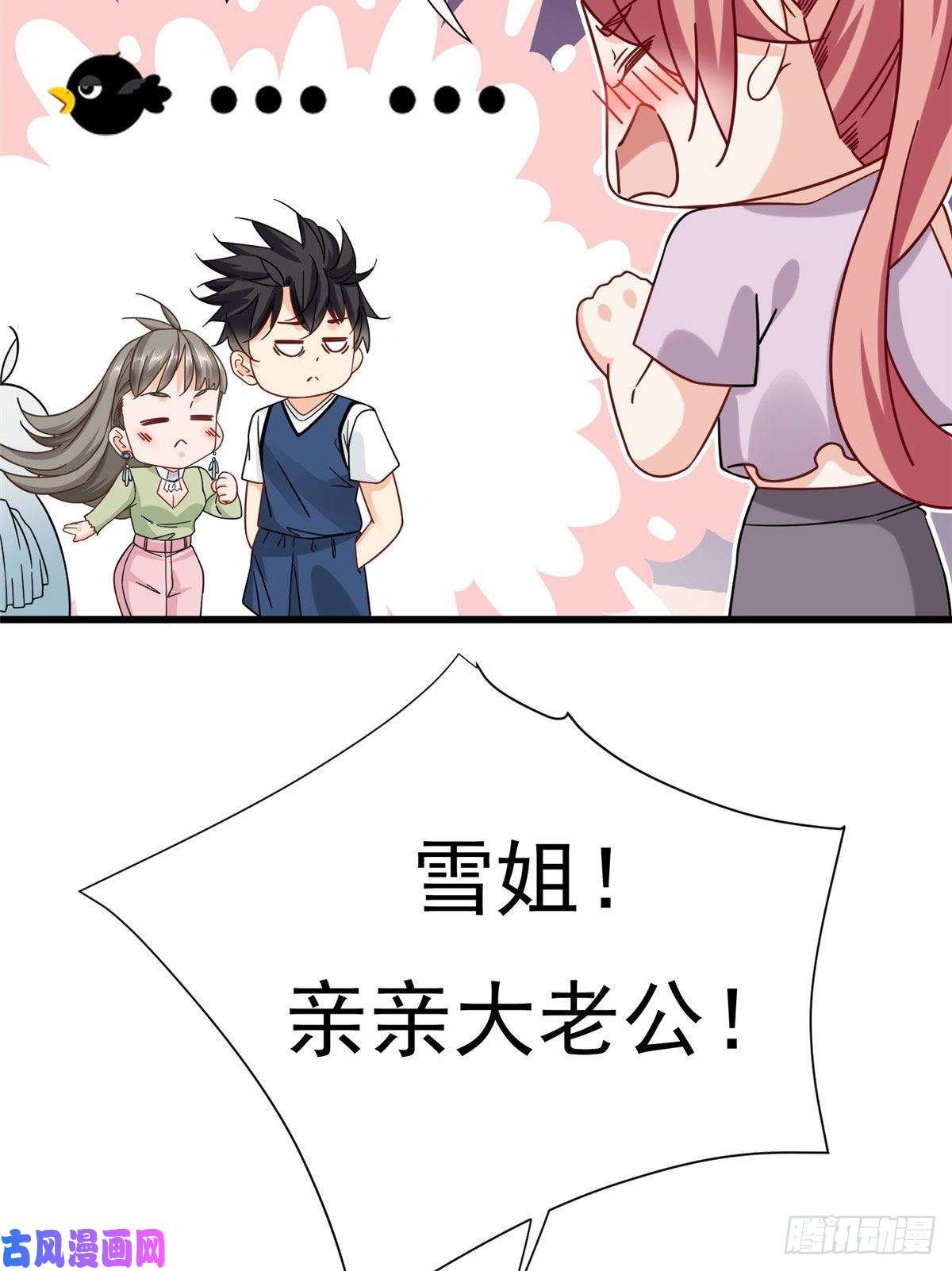 新极品全能高手19 漫云仙步和灵犀一指