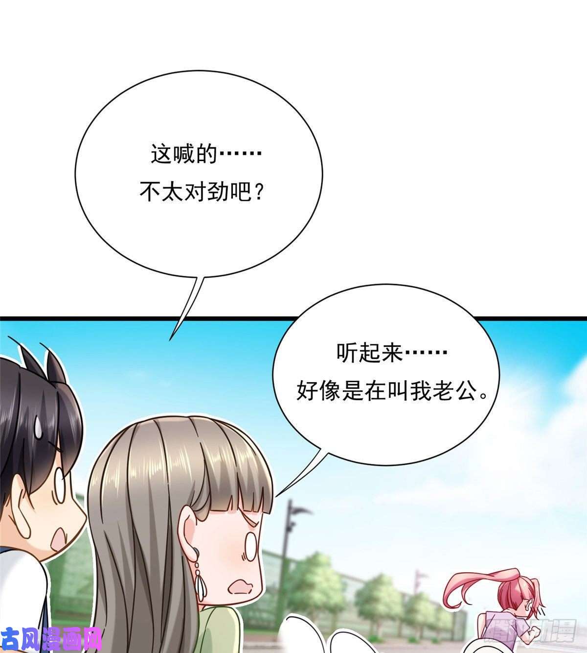 新极品全能高手19 漫云仙步和灵犀一指