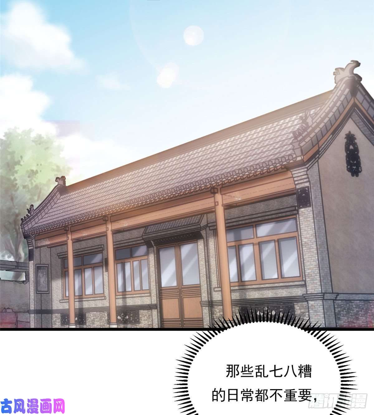 新极品全能高手19 漫云仙步和灵犀一指