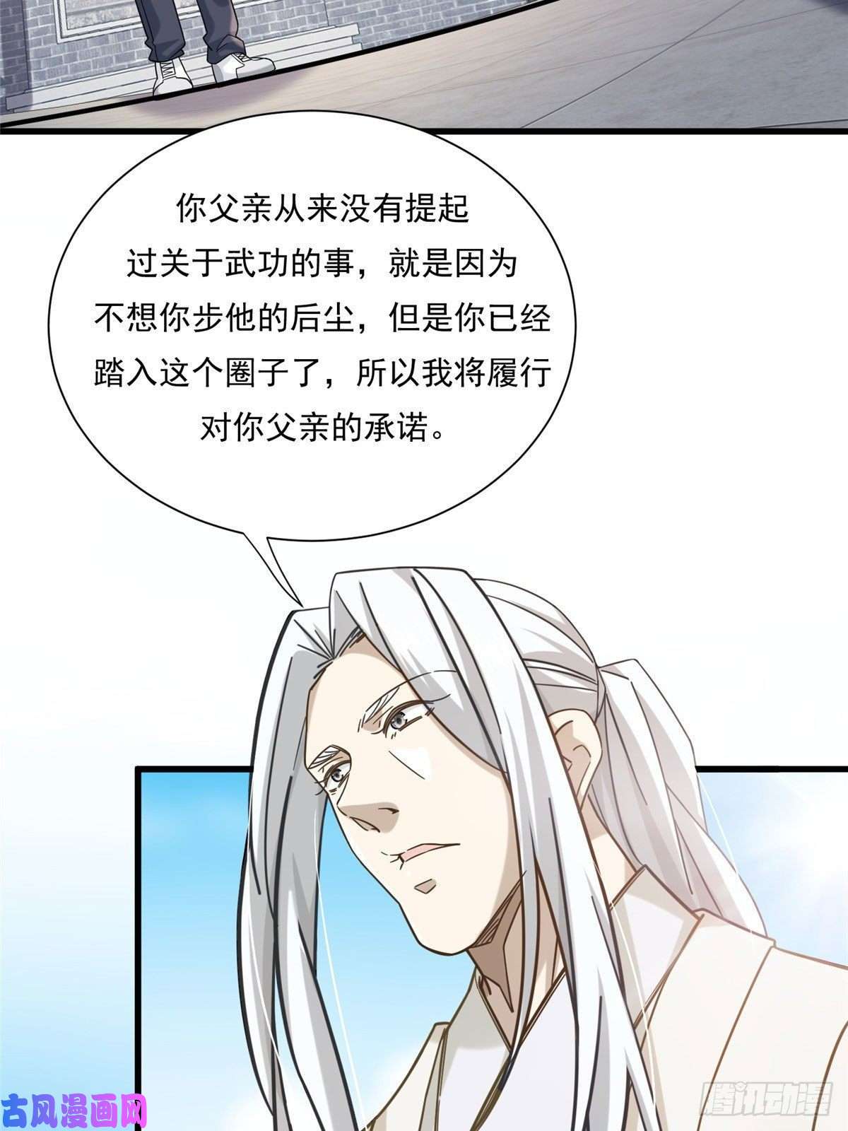 新极品全能高手19 漫云仙步和灵犀一指