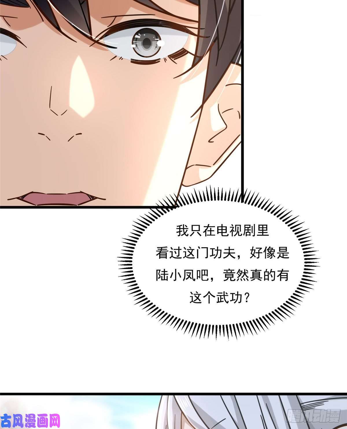 新极品全能高手19 漫云仙步和灵犀一指