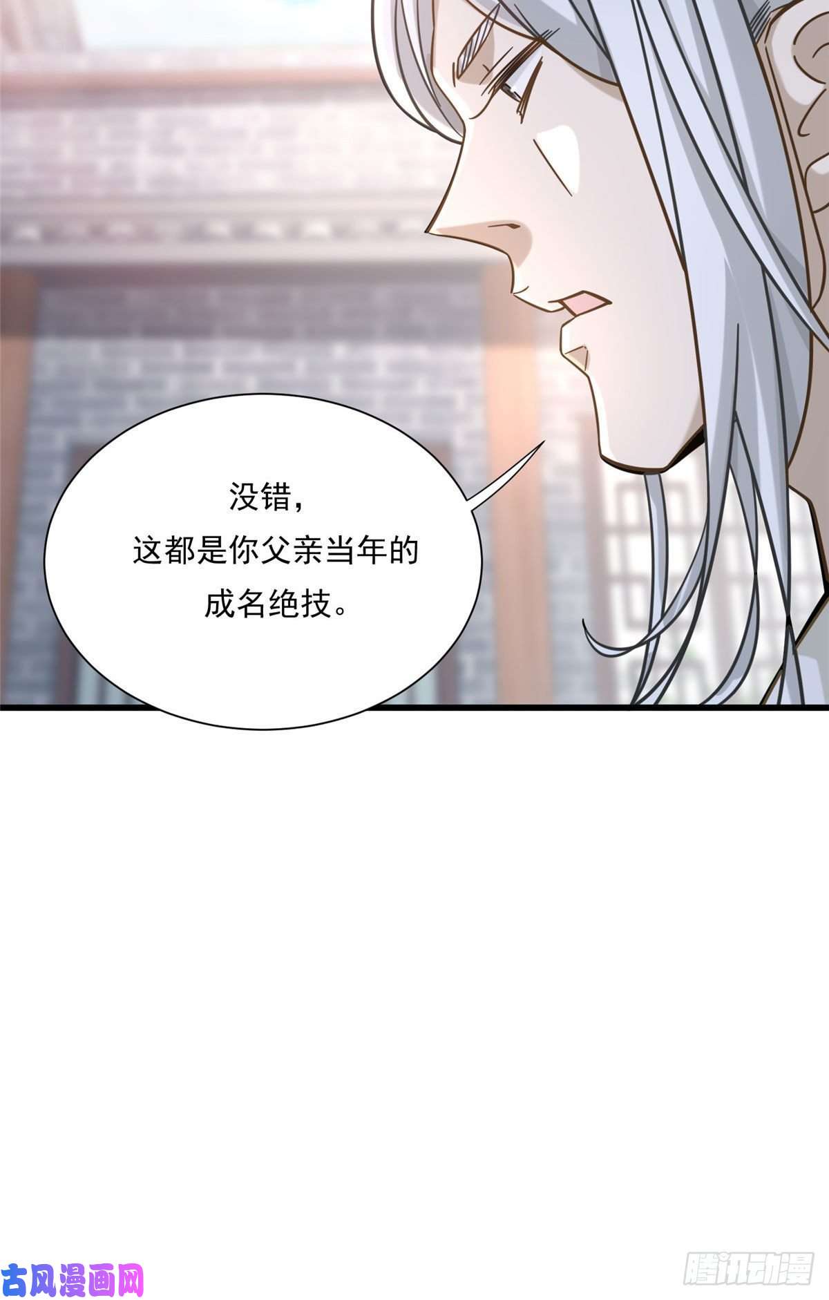 新极品全能高手19 漫云仙步和灵犀一指