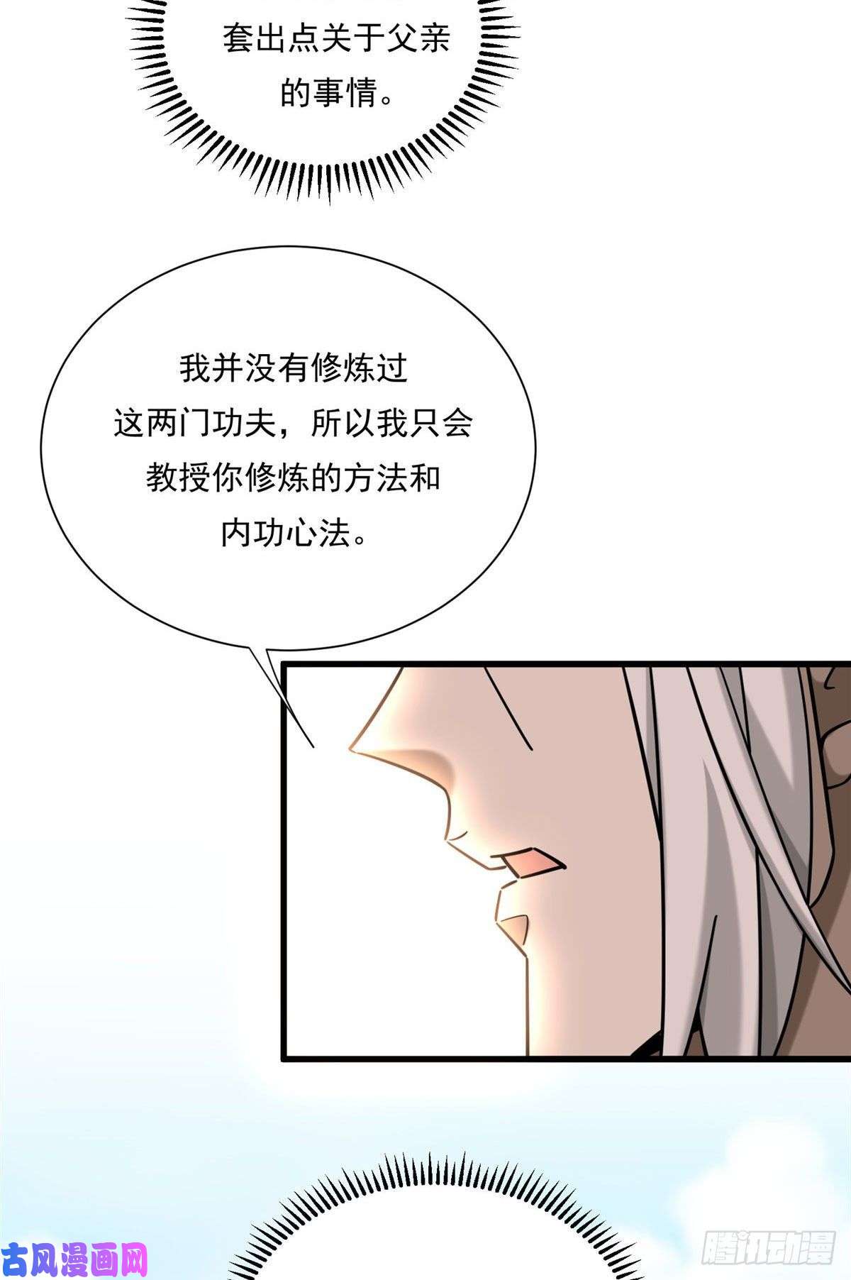 新极品全能高手19 漫云仙步和灵犀一指