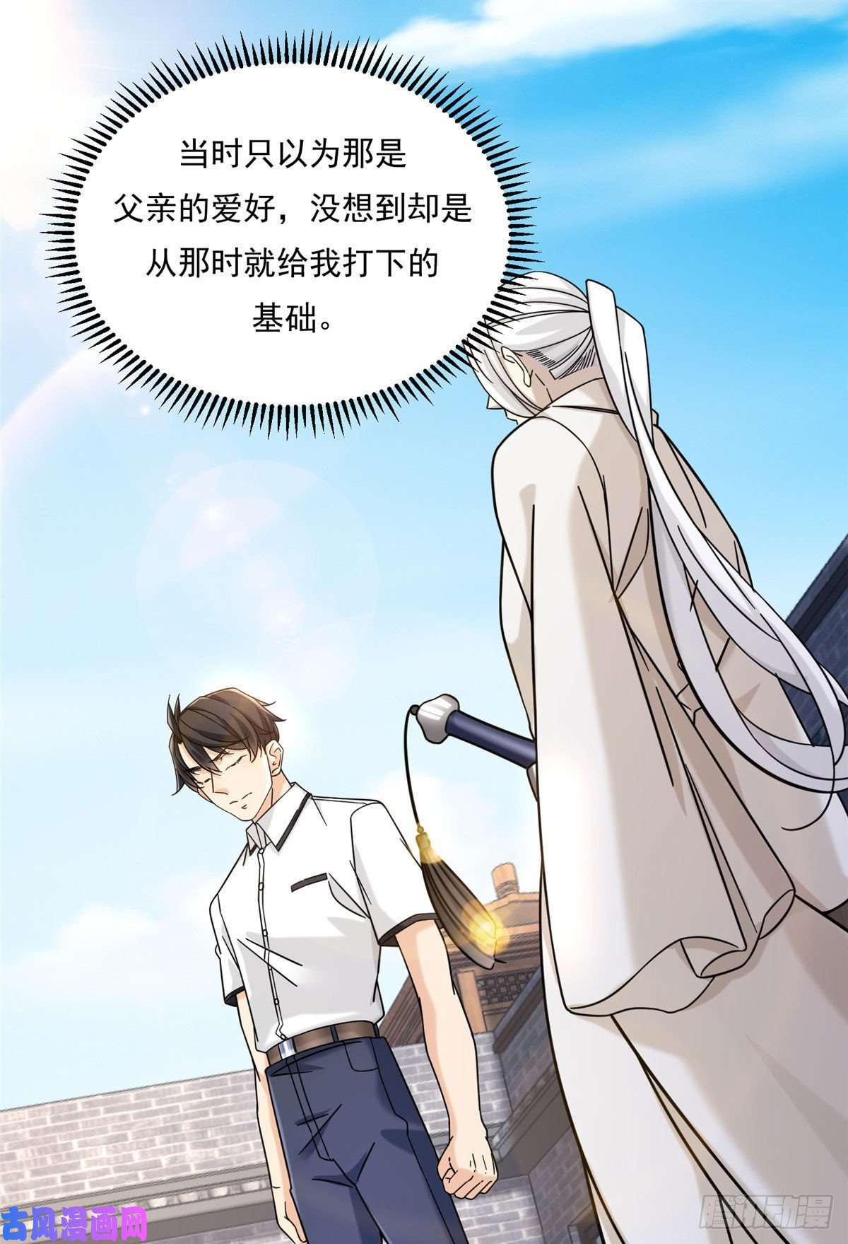 新极品全能高手19 漫云仙步和灵犀一指