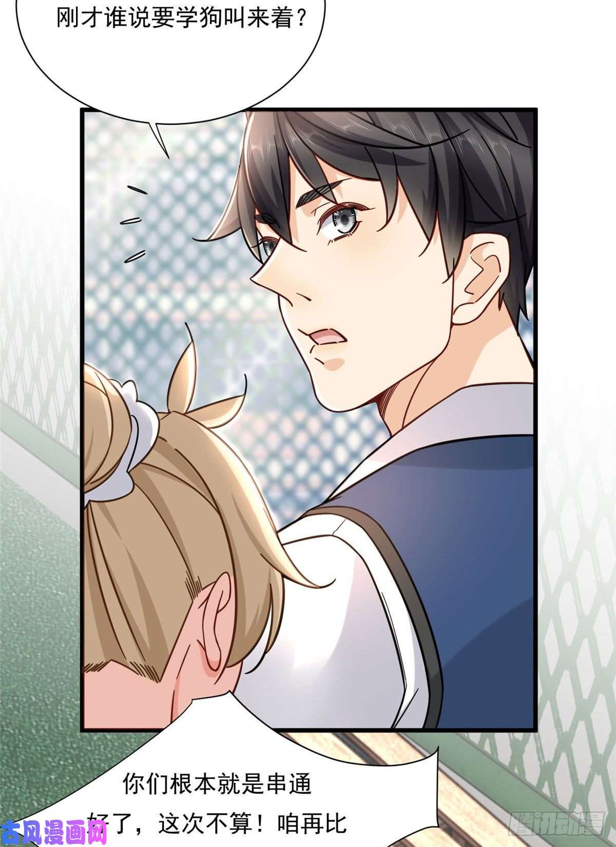 新极品全能高手19 漫云仙步和灵犀一指