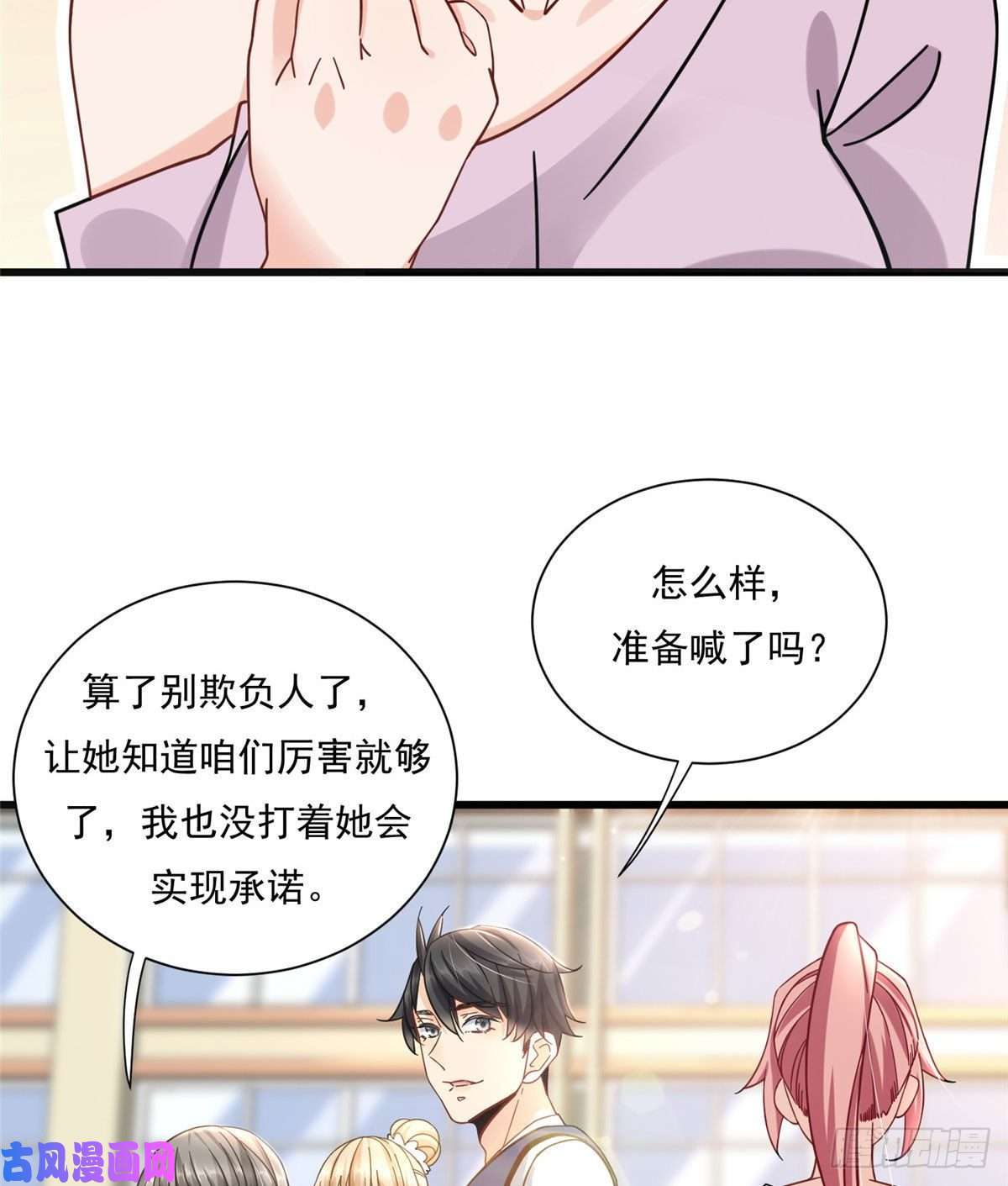 新极品全能高手19 漫云仙步和灵犀一指