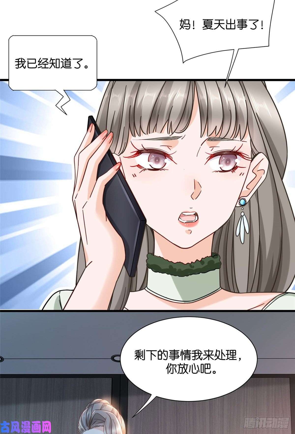 新极品全能高手21 神秘小姨叶婉晴