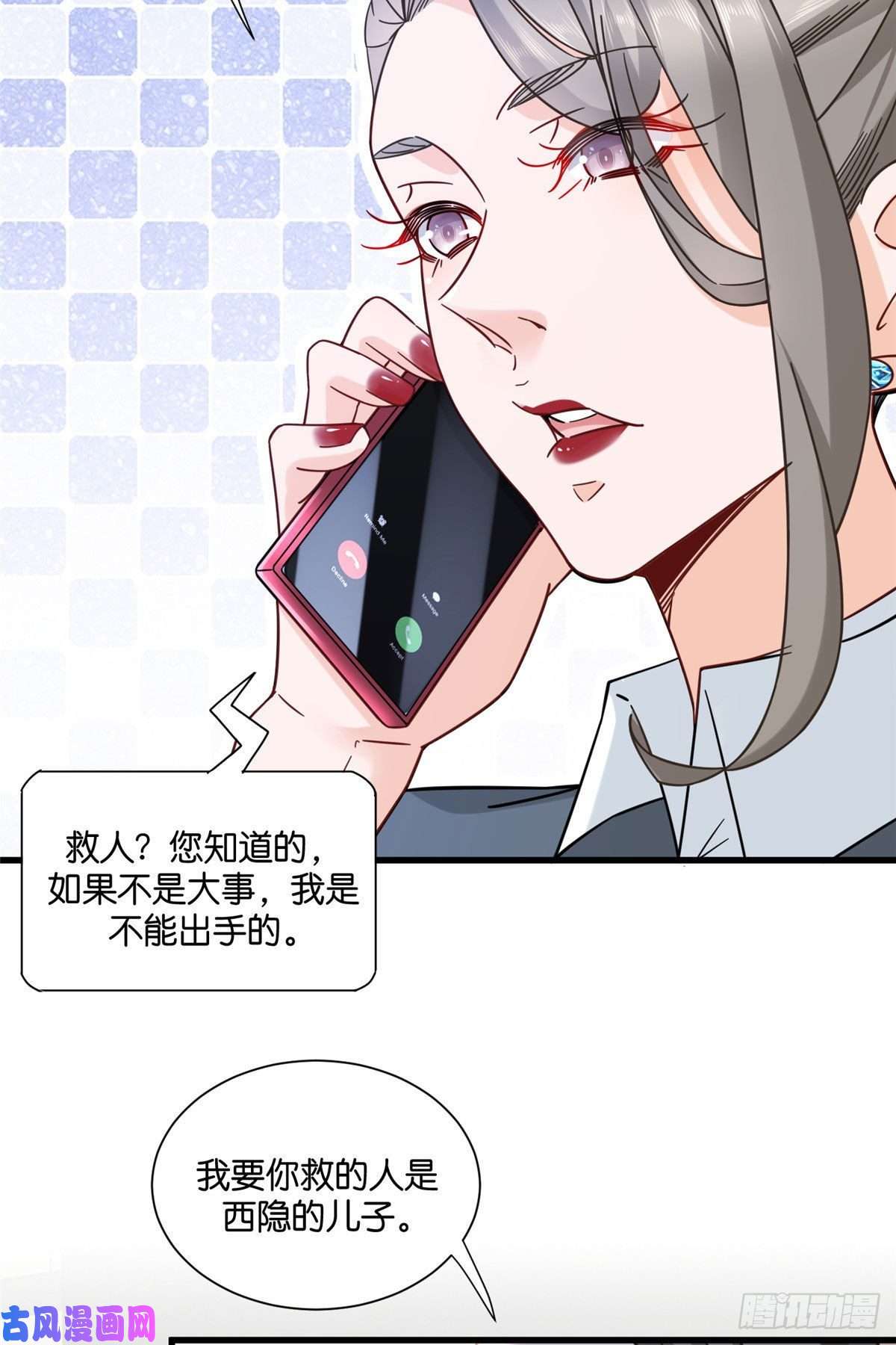 新极品全能高手21 神秘小姨叶婉晴