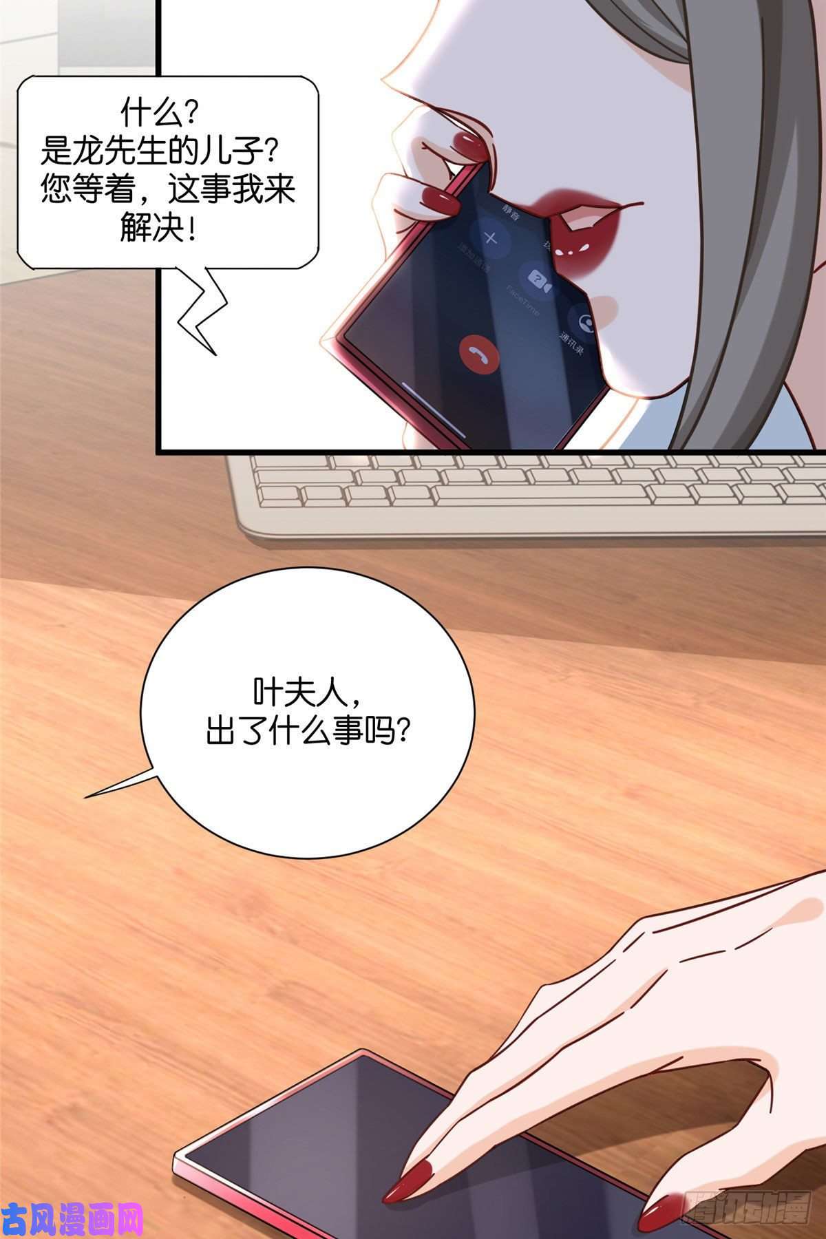 新极品全能高手21 神秘小姨叶婉晴