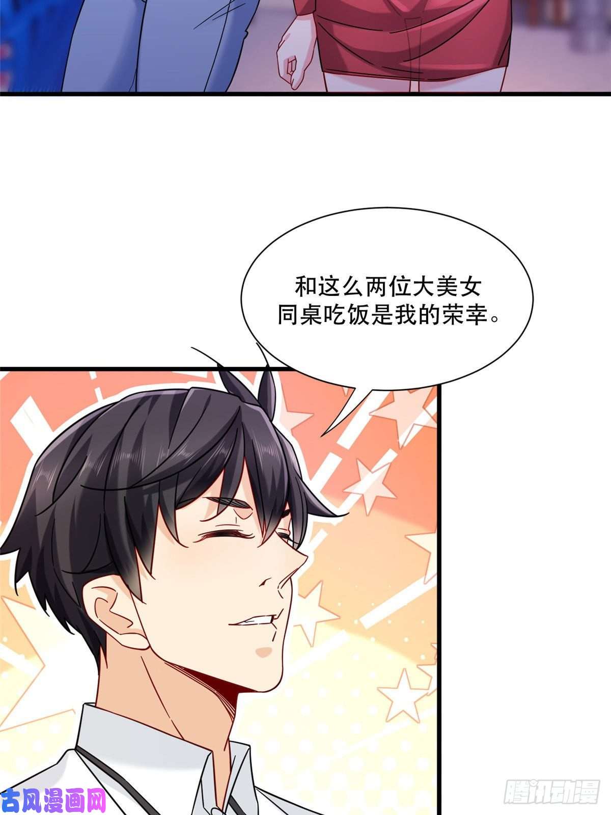 新极品全能高手22 大排档的美女x2