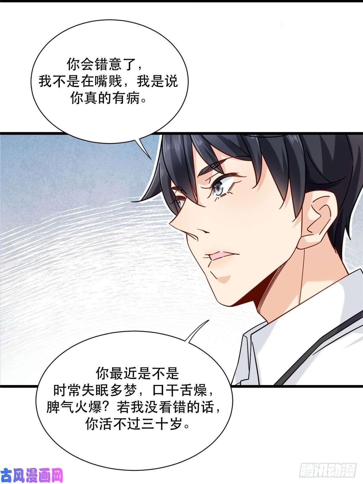 新极品全能高手22 大排档的美女x2