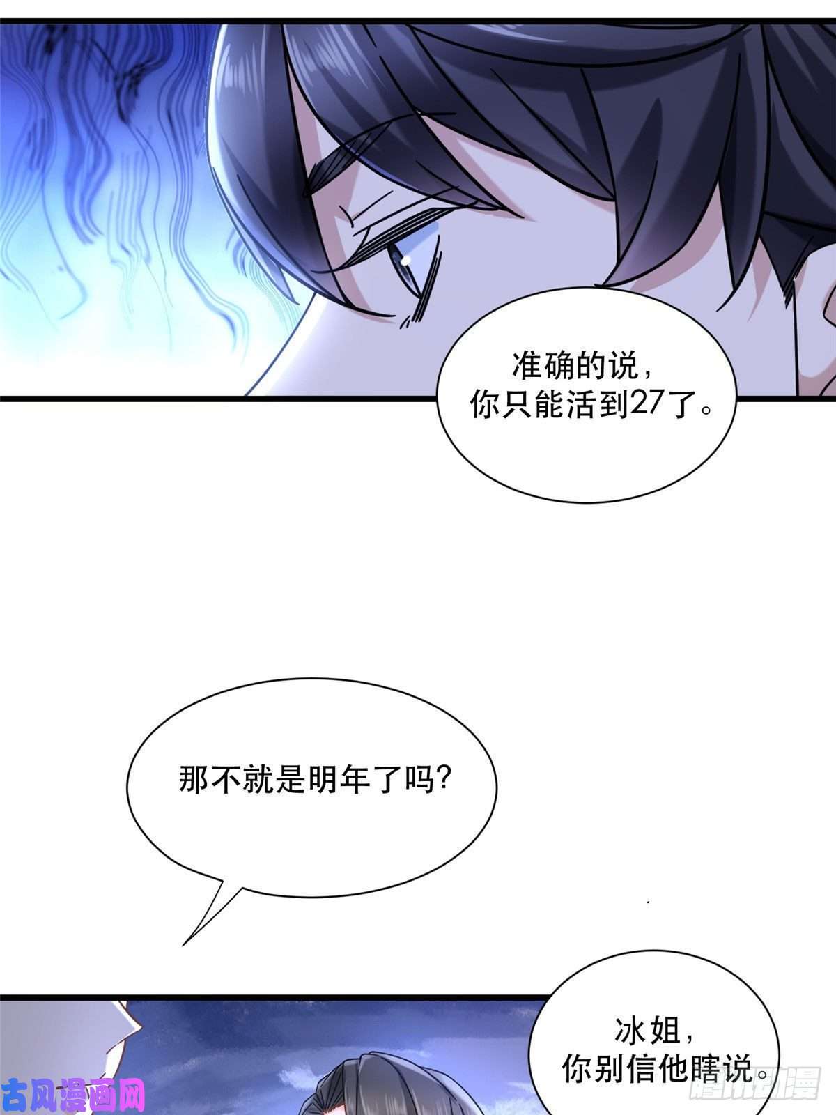 新极品全能高手22 大排档的美女x2