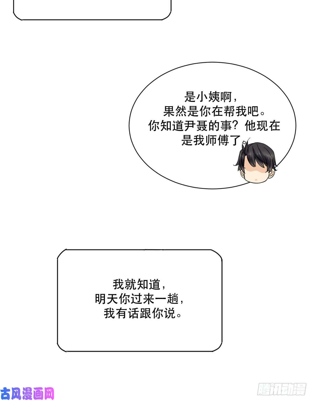 新极品全能高手22 大排档的美女x2