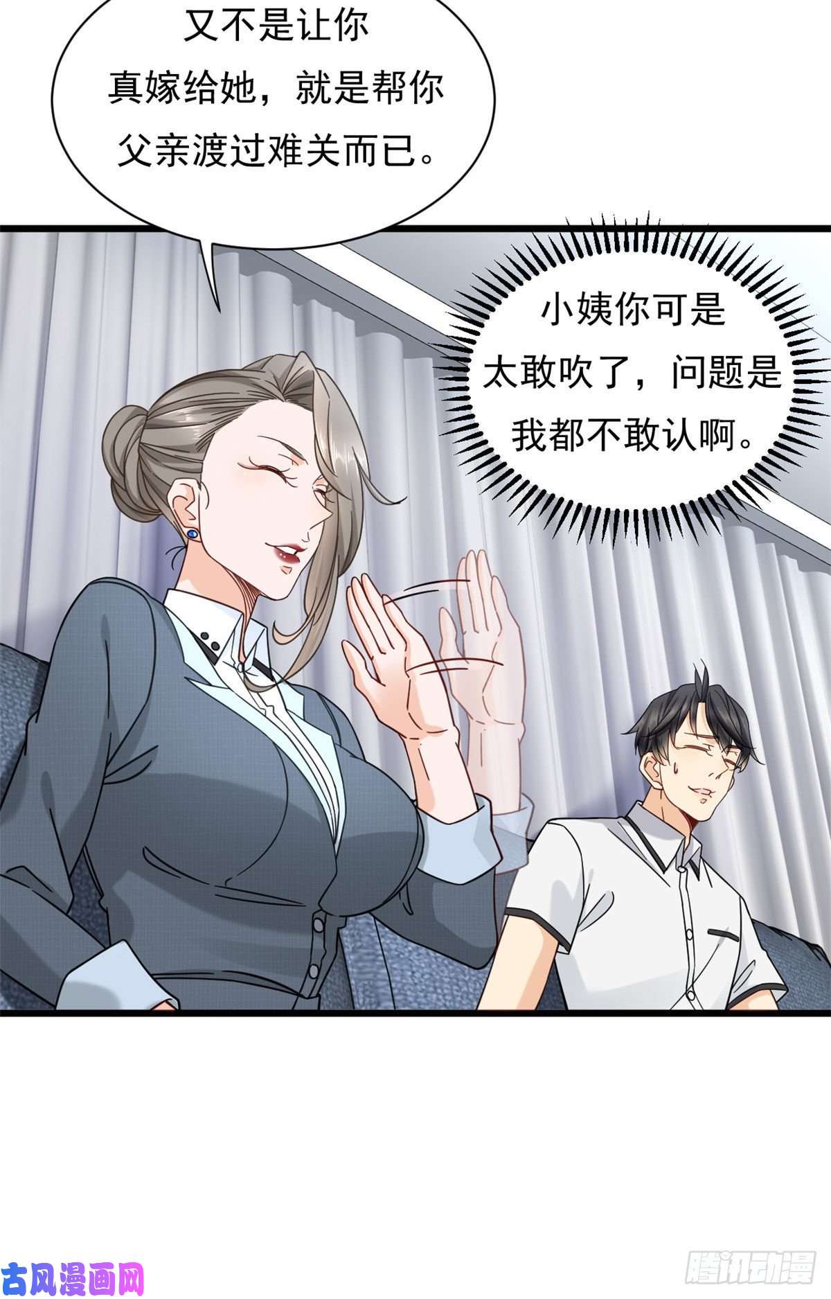 新极品全能高手23 冒充你的未婚夫