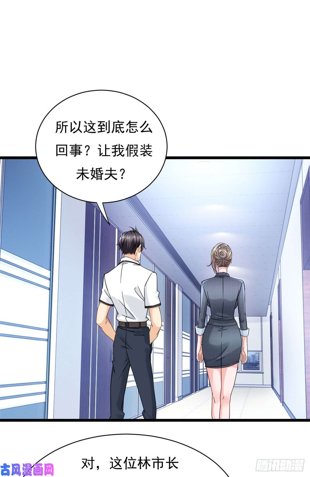 新极品全能高手23 冒充你的未婚夫