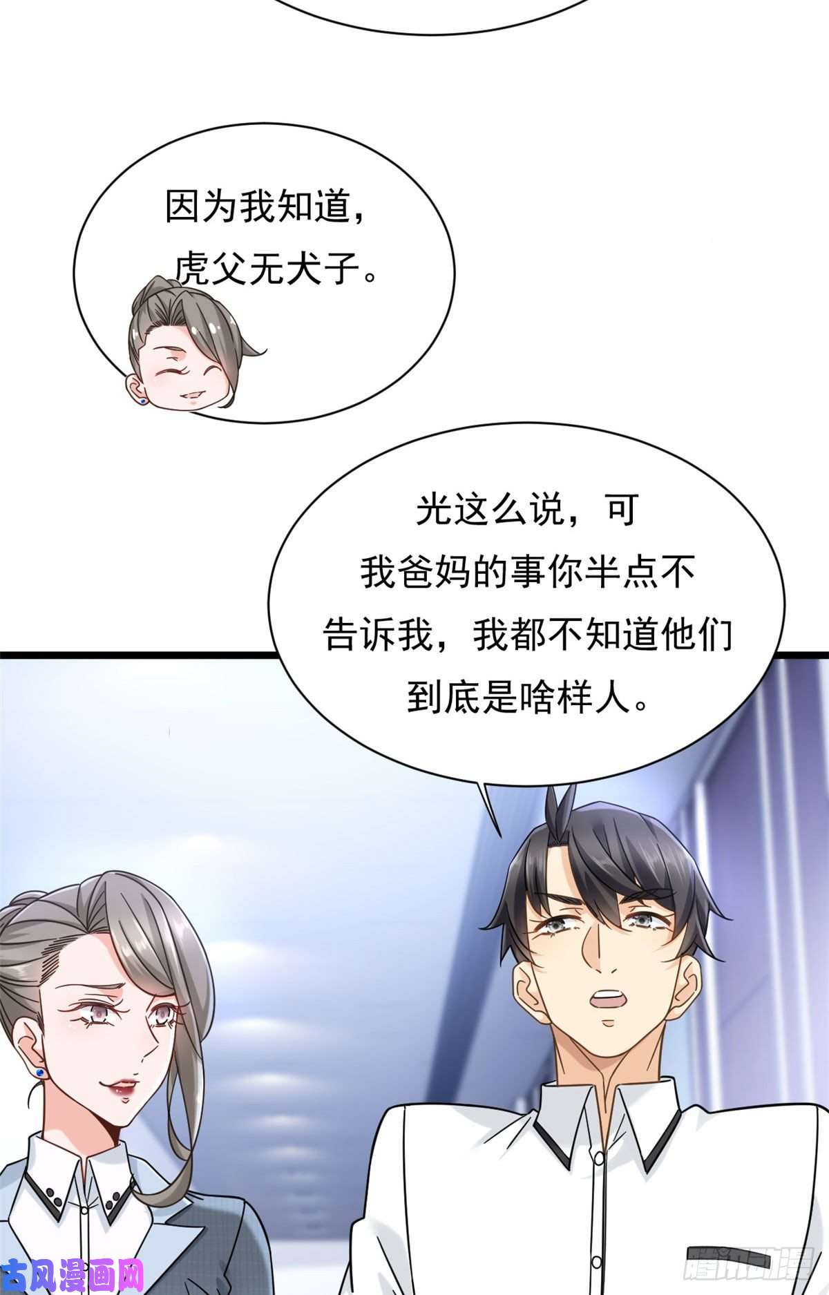 新极品全能高手23 冒充你的未婚夫