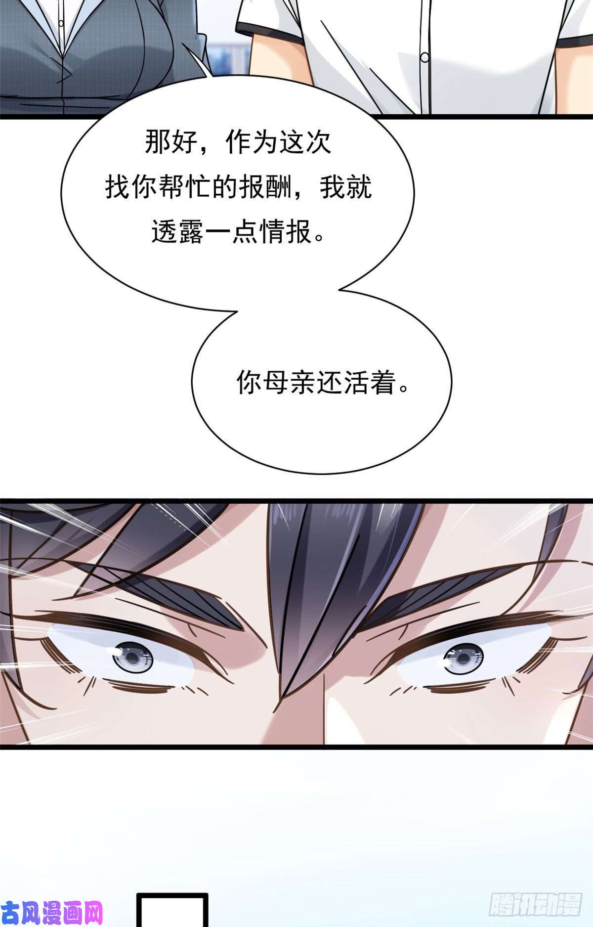 新极品全能高手23 冒充你的未婚夫