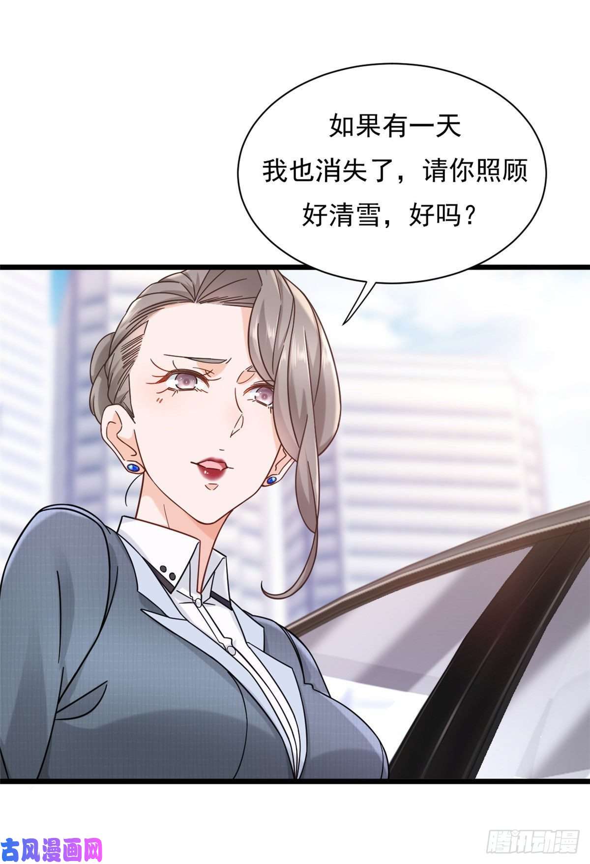 新极品全能高手23 冒充你的未婚夫