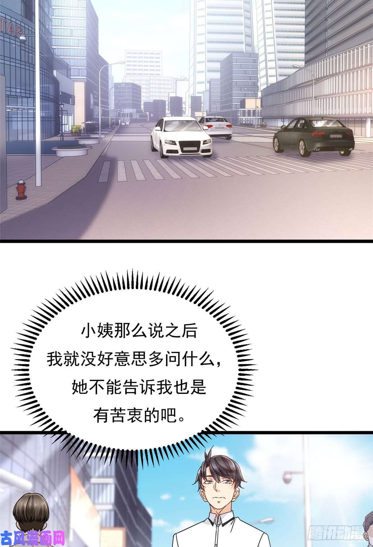 新极品全能高手23 冒充你的未婚夫