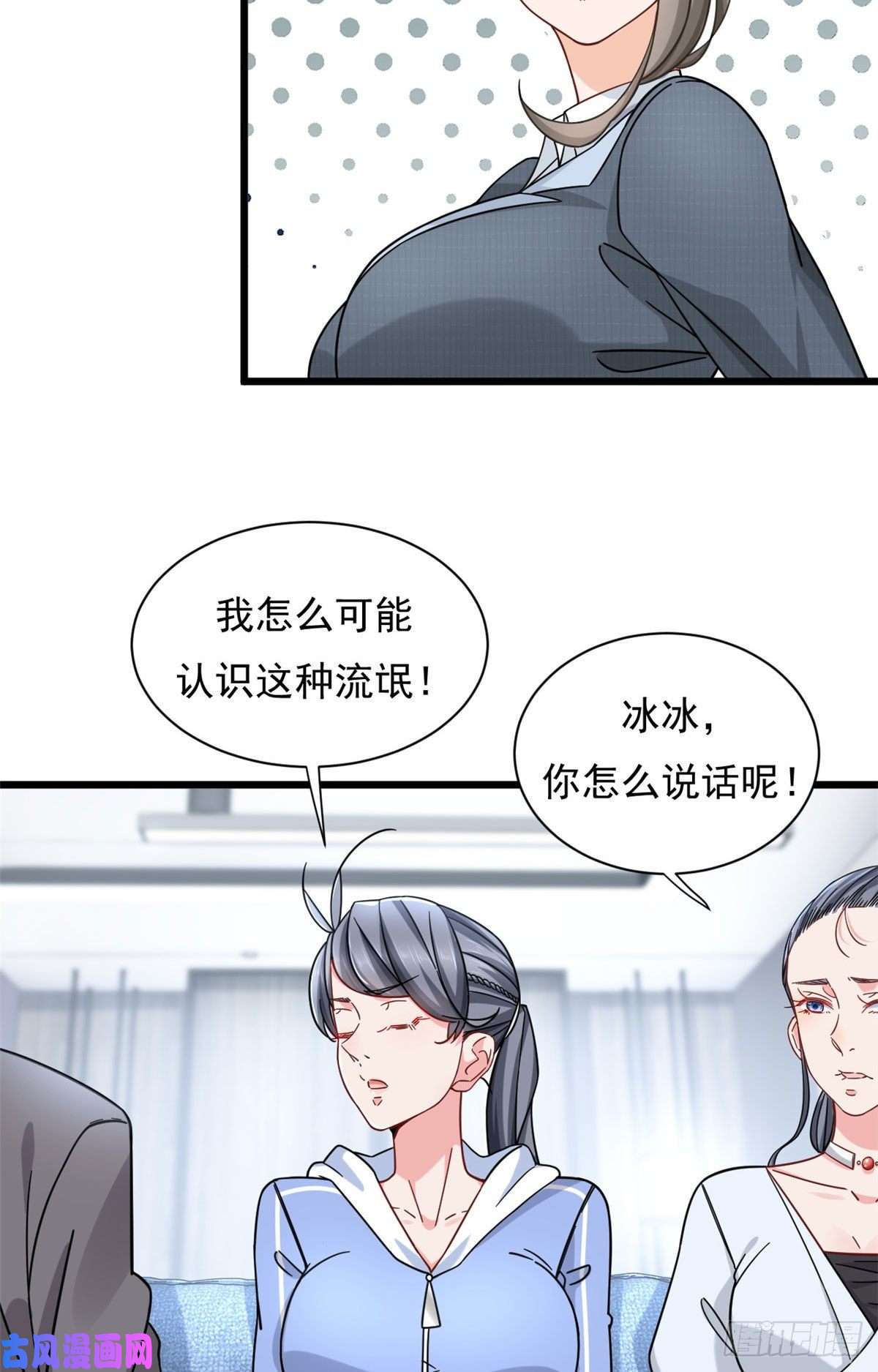 新极品全能高手23 冒充你的未婚夫
