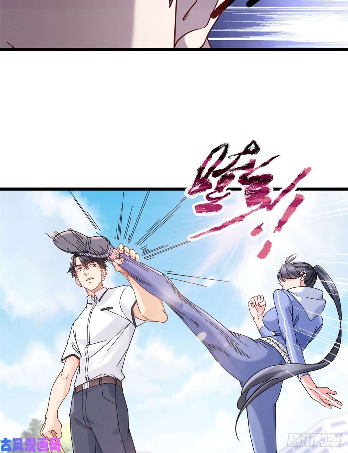 新极品全能高手24 怎么老是你？