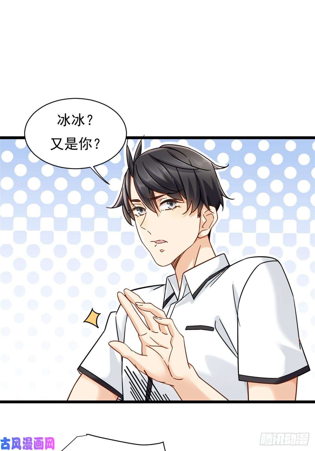 新极品全能高手24 怎么老是你？