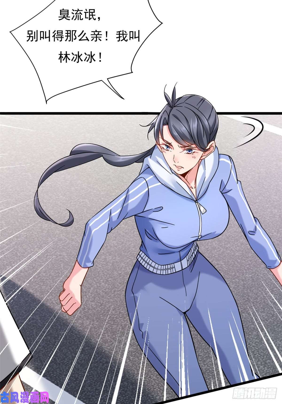 新极品全能高手24 怎么老是你？