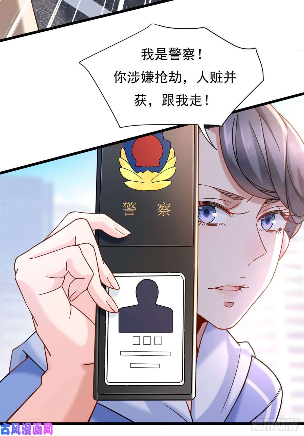 新极品全能高手24 怎么老是你？