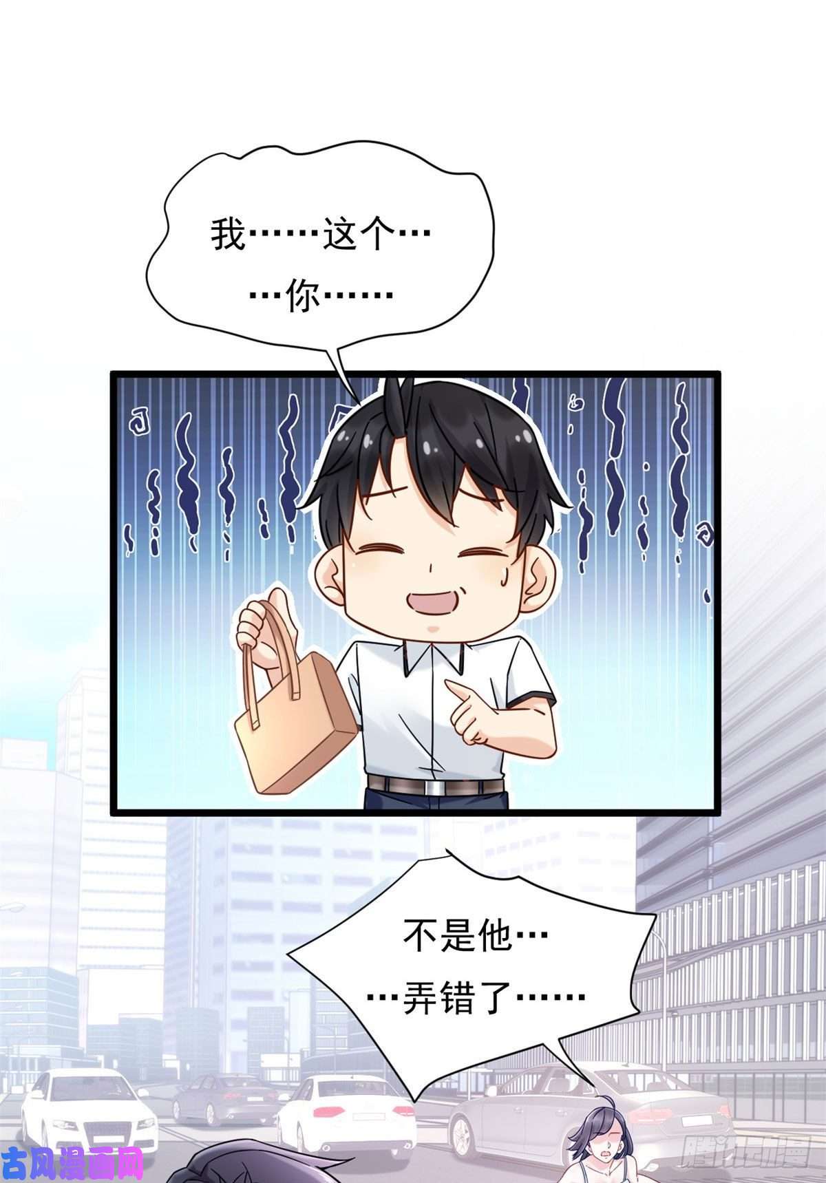 新极品全能高手24 怎么老是你？