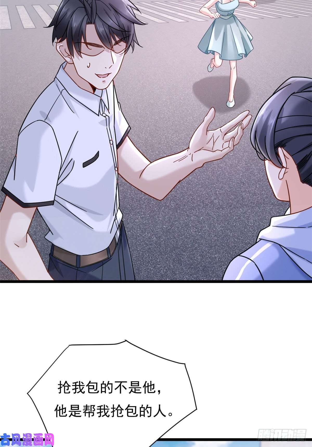 新极品全能高手24 怎么老是你？