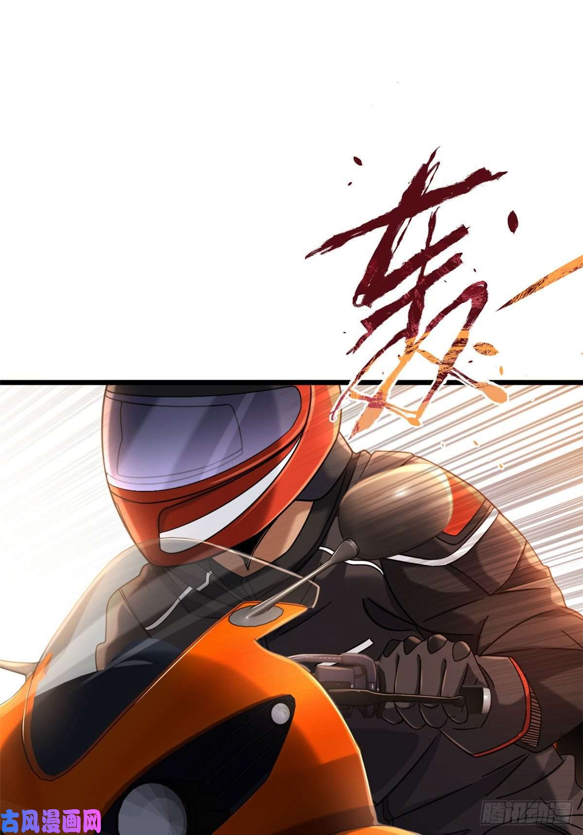 新极品全能高手24 怎么老是你？