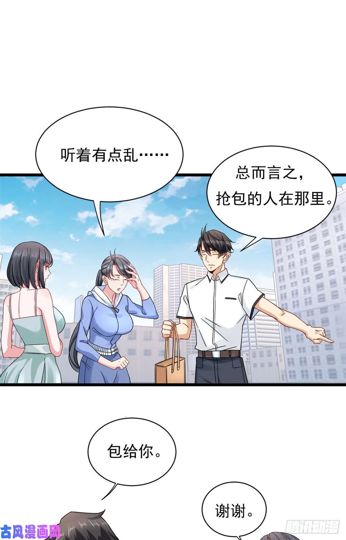 新极品全能高手24 怎么老是你？