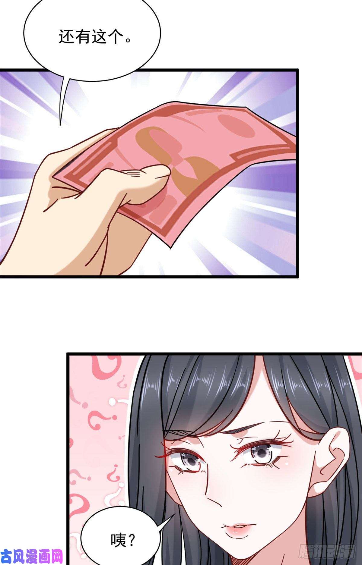 新极品全能高手24 怎么老是你？