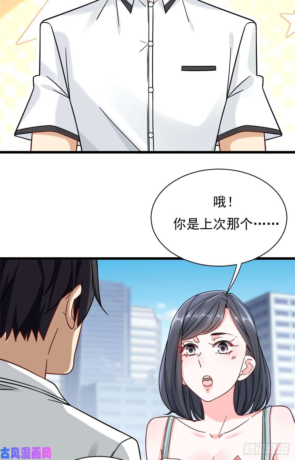 新极品全能高手24 怎么老是你？