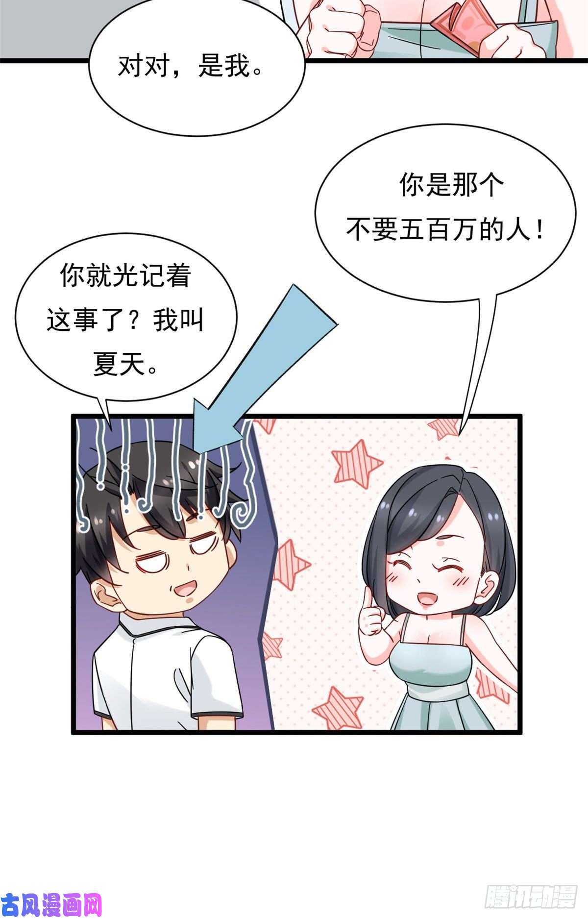 新极品全能高手24 怎么老是你？