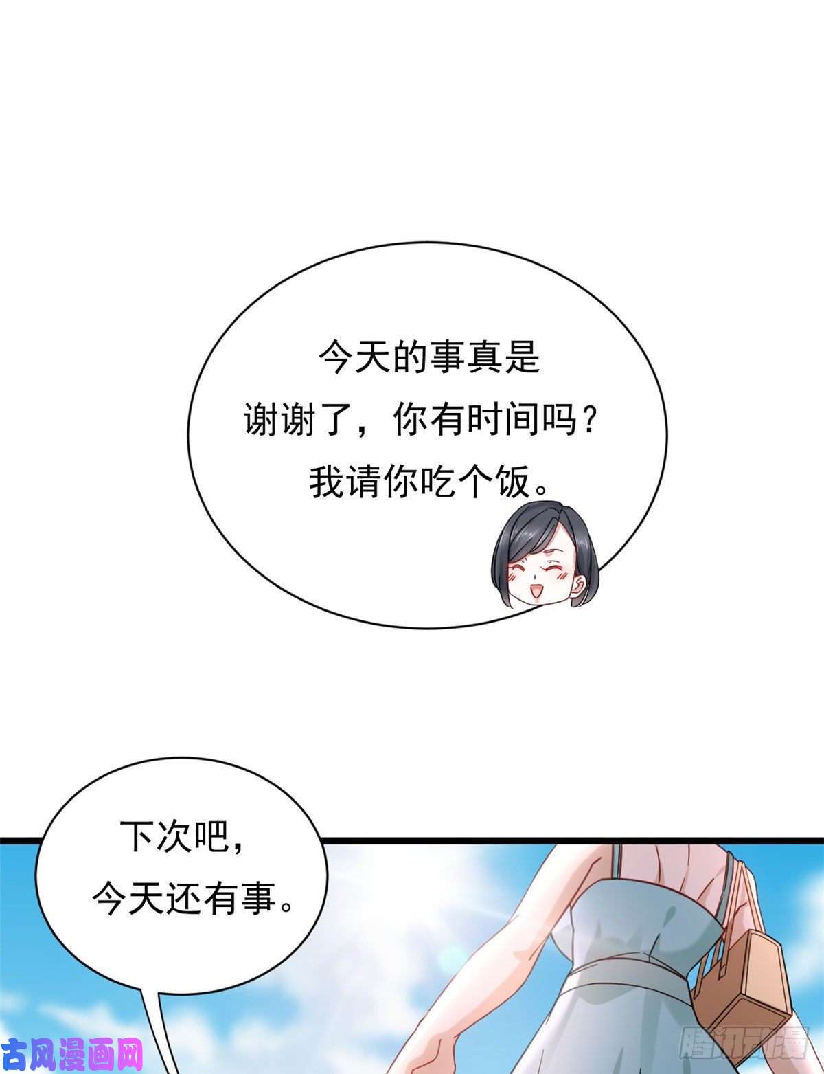 新极品全能高手24 怎么老是你？