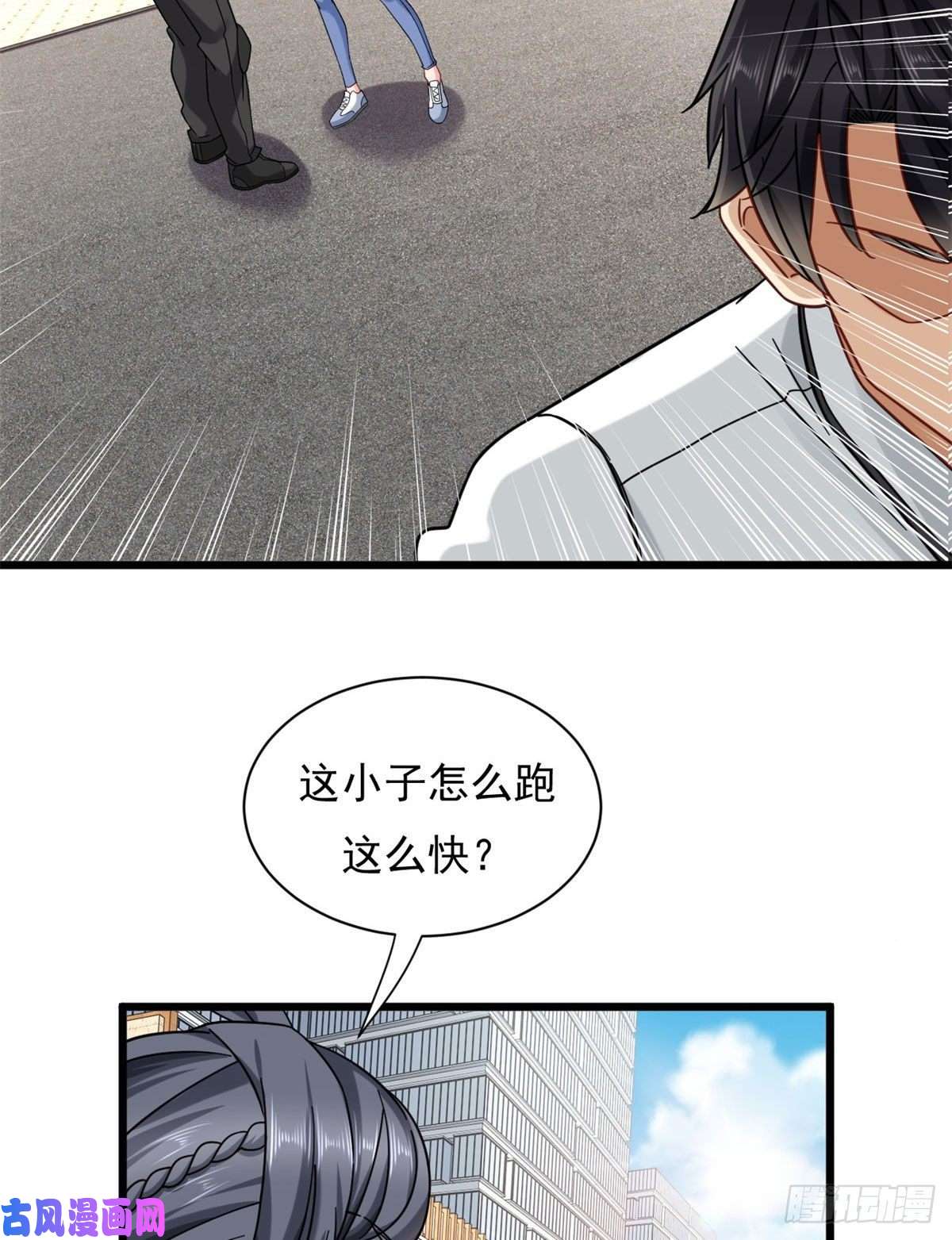 新极品全能高手24 怎么老是你？