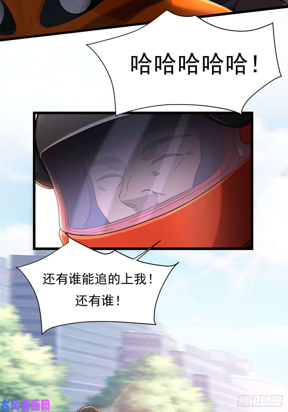 新极品全能高手24 怎么老是你？