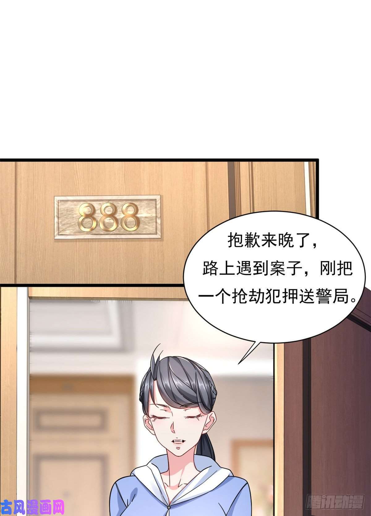 新极品全能高手24 怎么老是你？