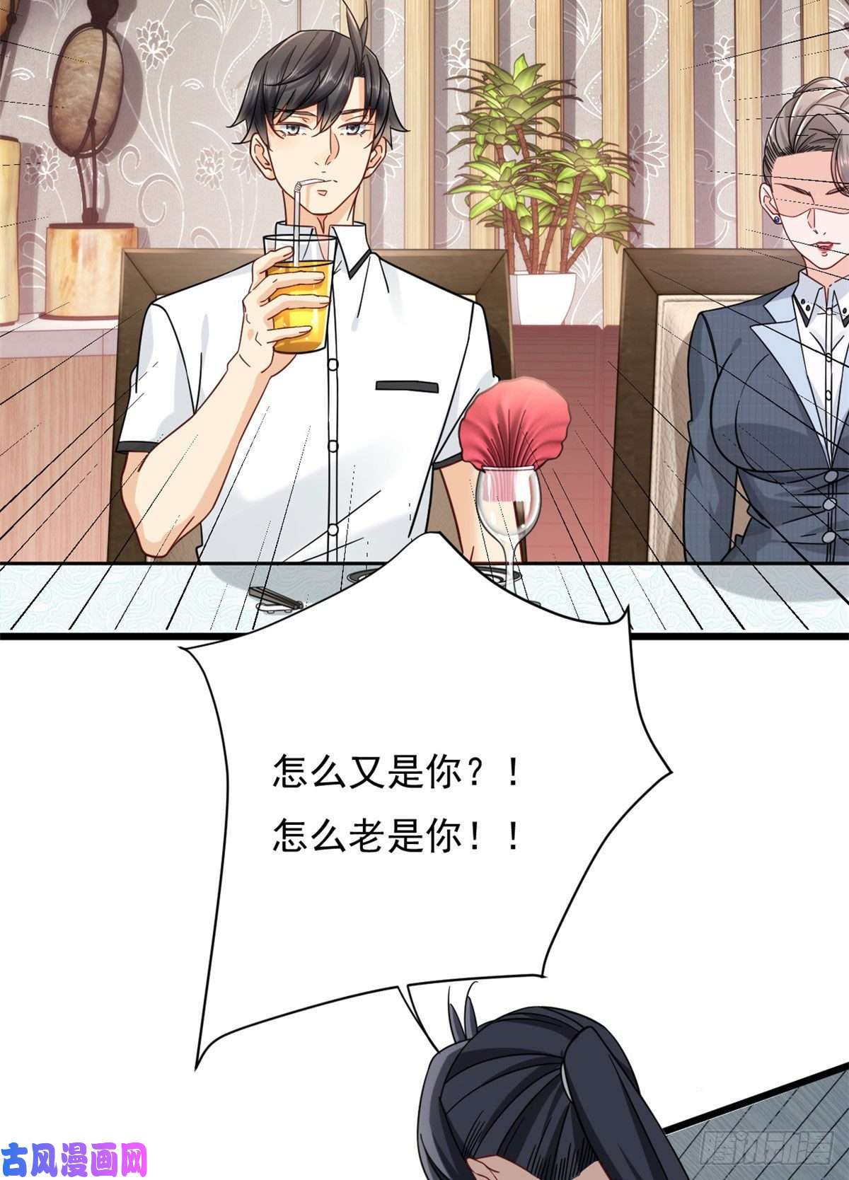 新极品全能高手24 怎么老是你？