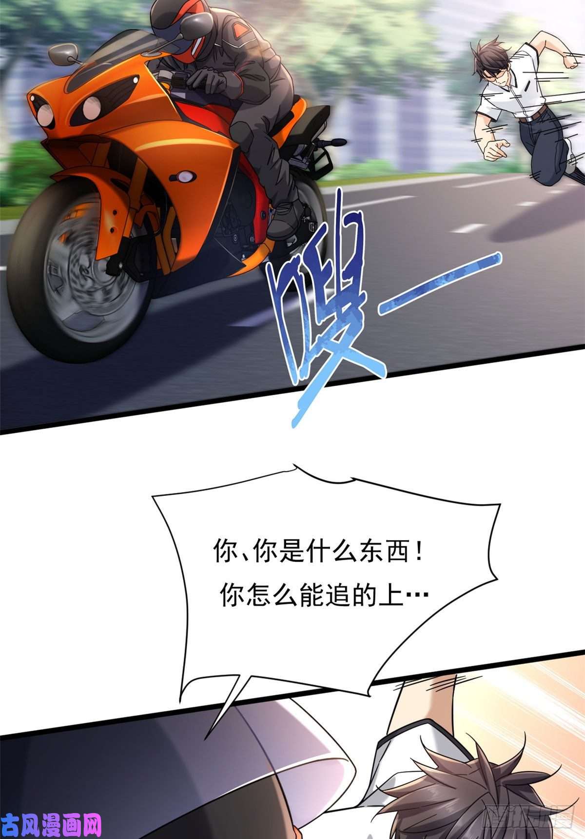 新极品全能高手24 怎么老是你？