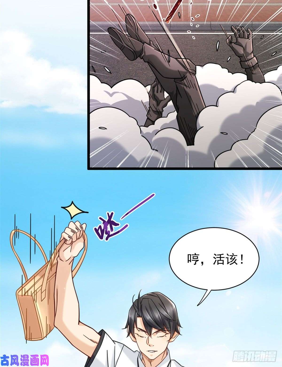 新极品全能高手24 怎么老是你？