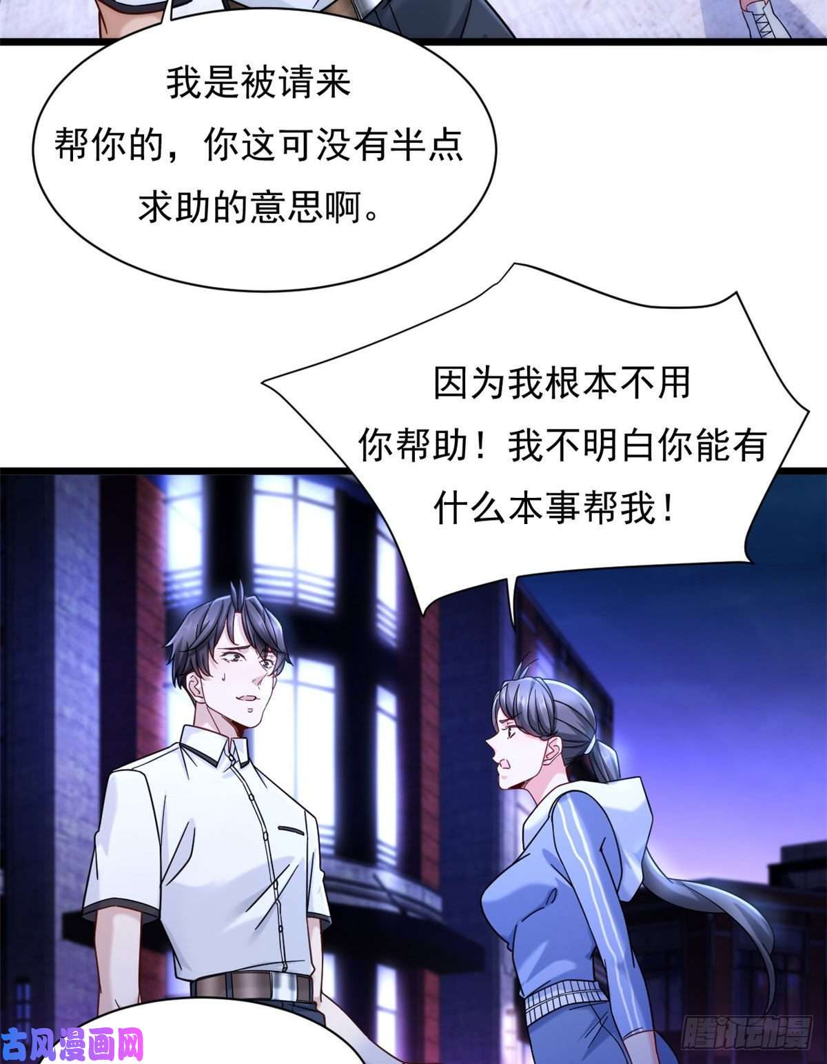 新极品全能高手25 寻找流沙杀手