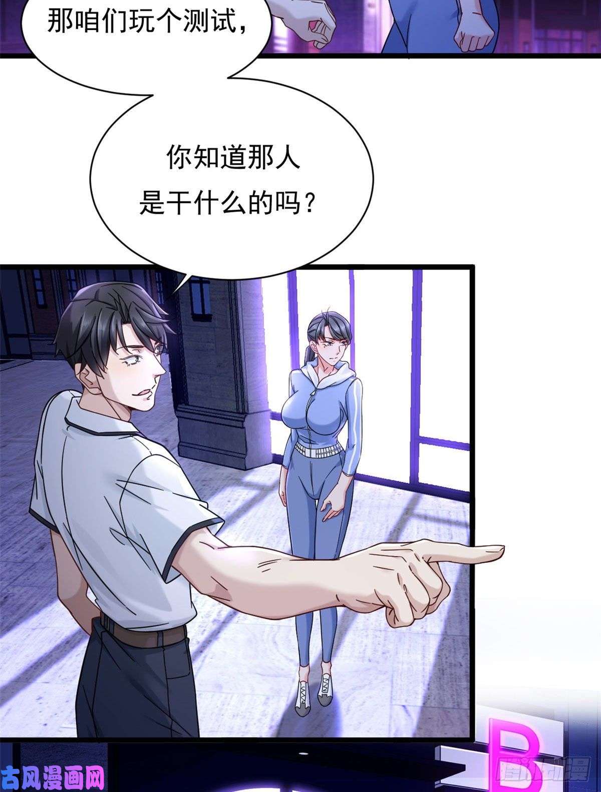 新极品全能高手25 寻找流沙杀手