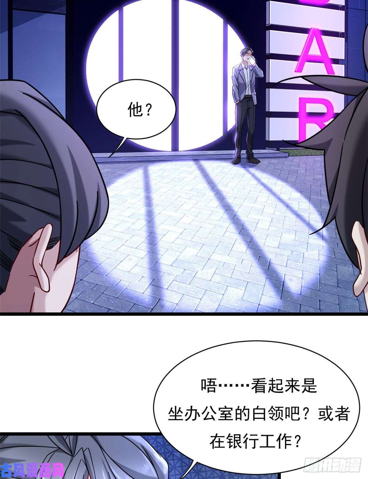 新极品全能高手25 寻找流沙杀手