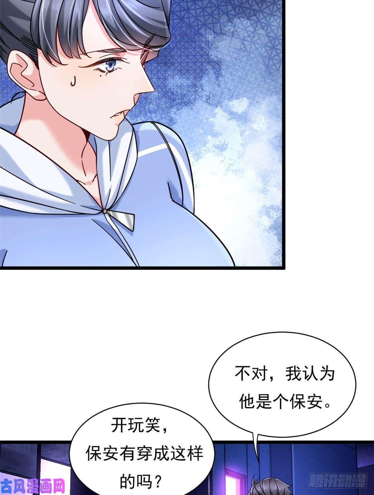 新极品全能高手25 寻找流沙杀手