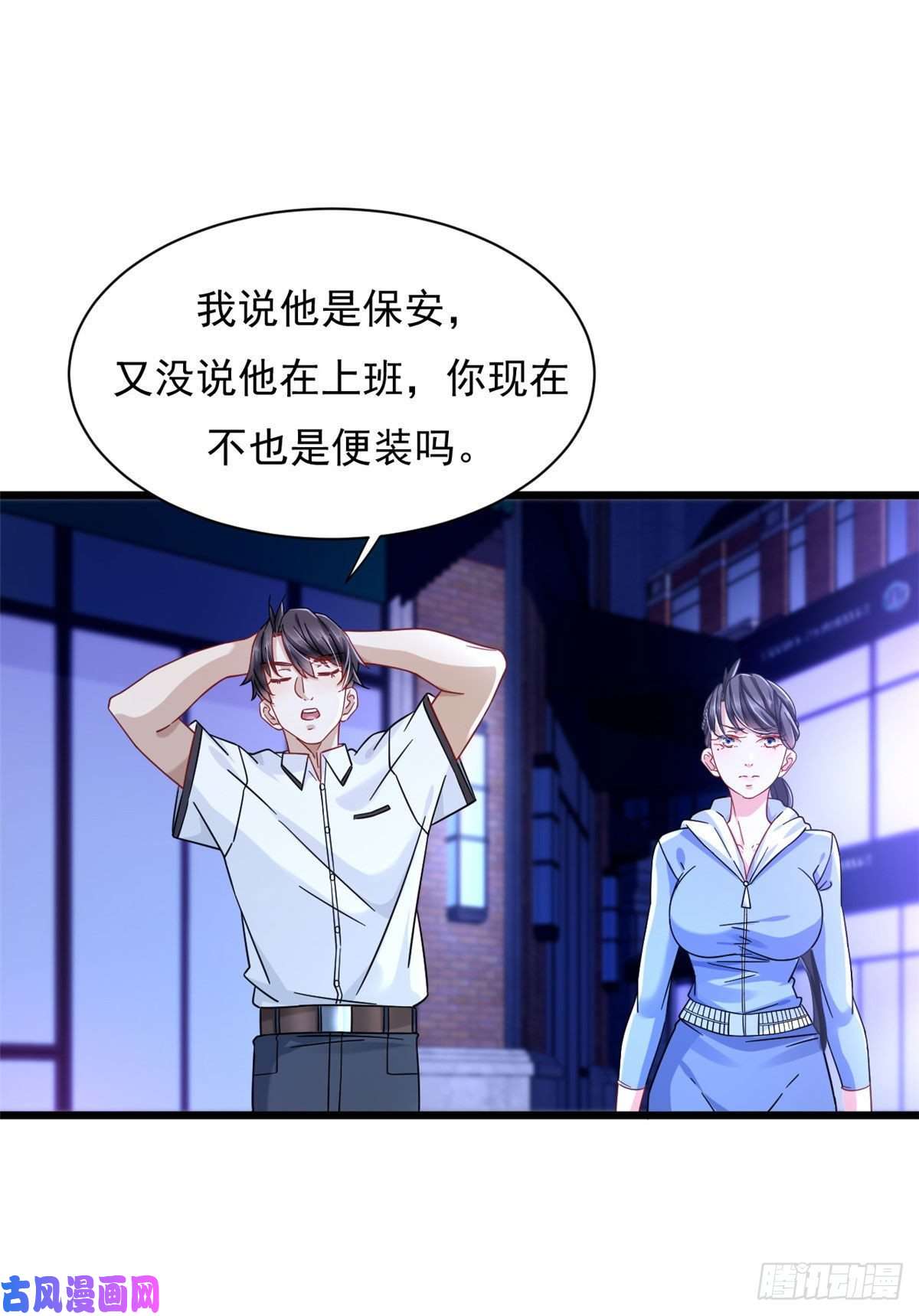 新极品全能高手25 寻找流沙杀手