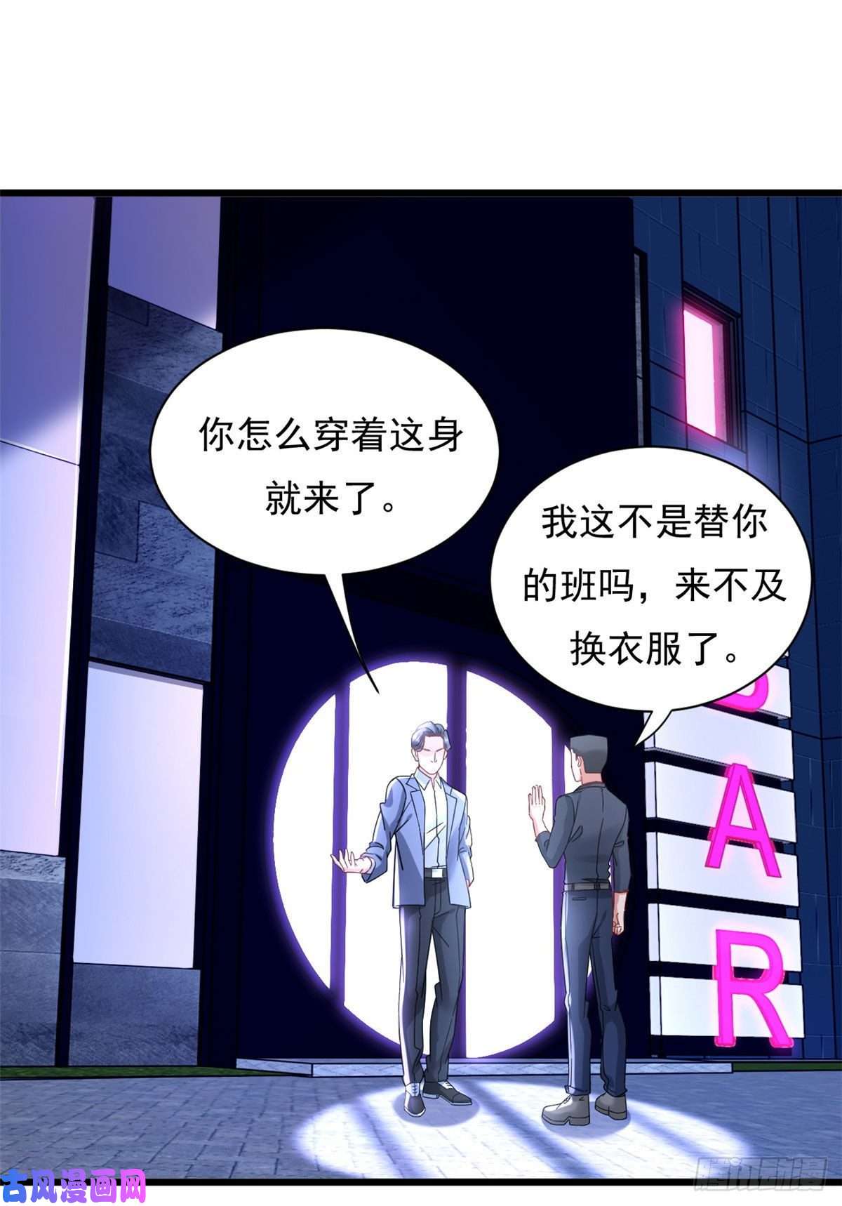 新极品全能高手25 寻找流沙杀手