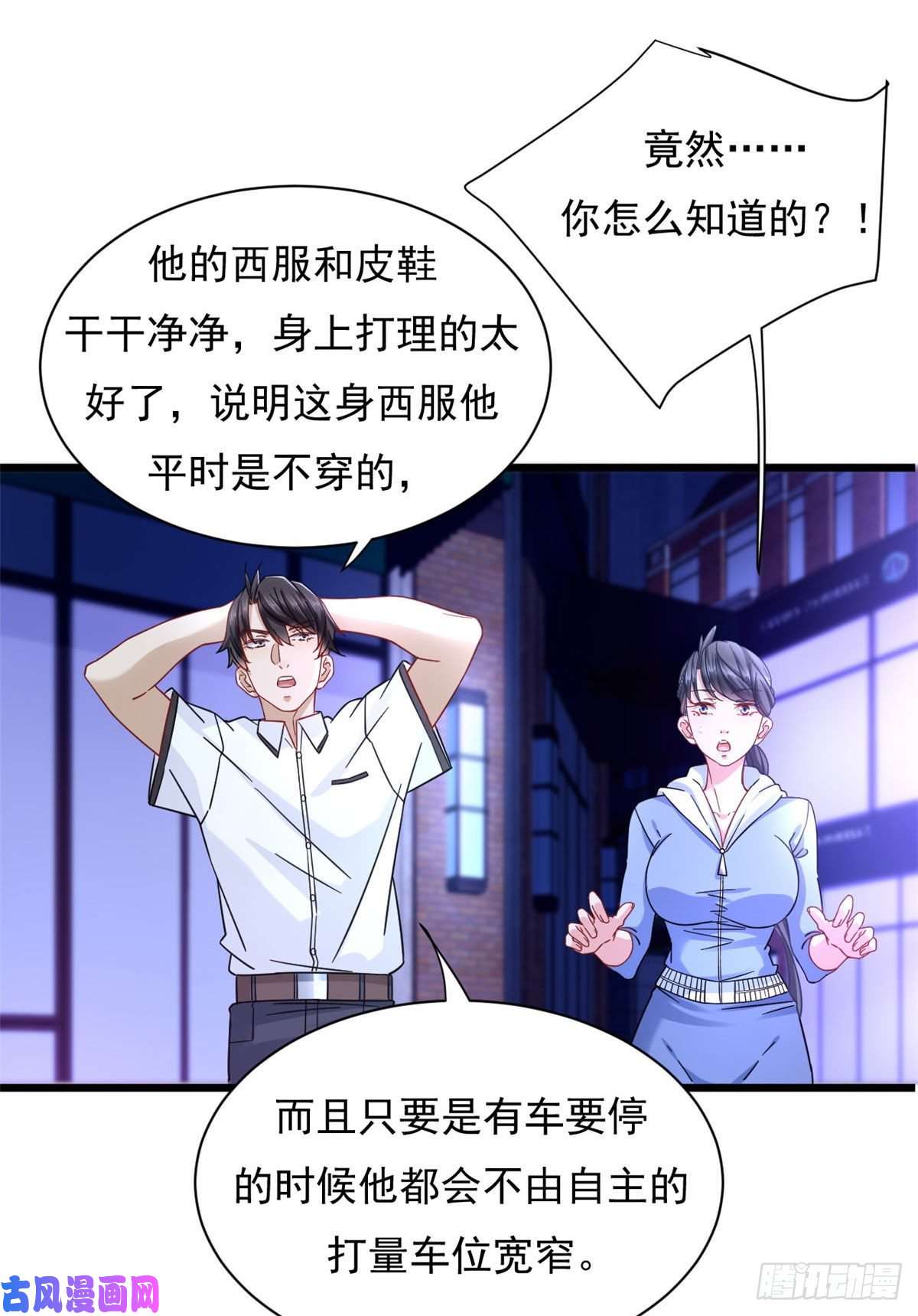 新极品全能高手25 寻找流沙杀手