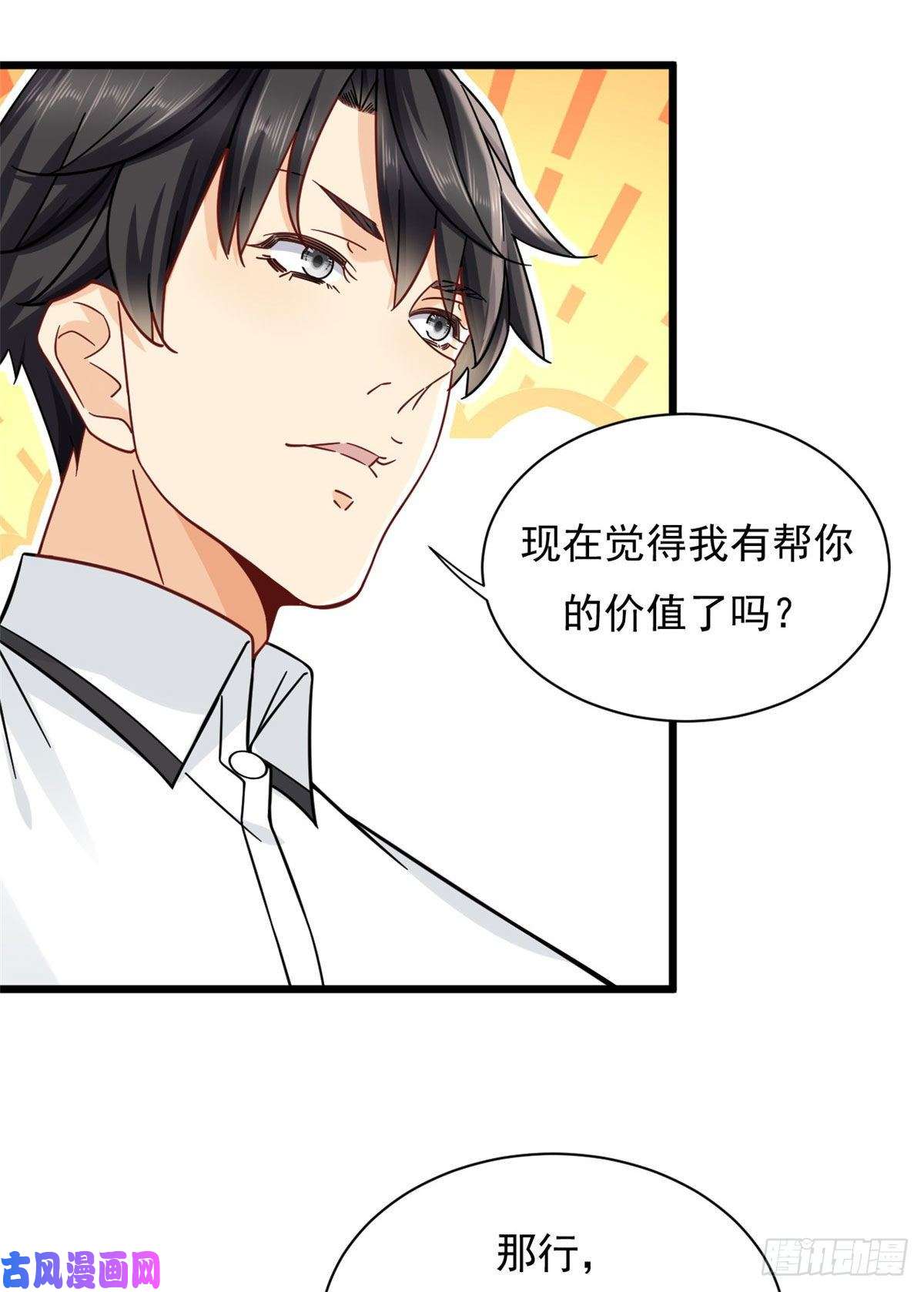 新极品全能高手25 寻找流沙杀手